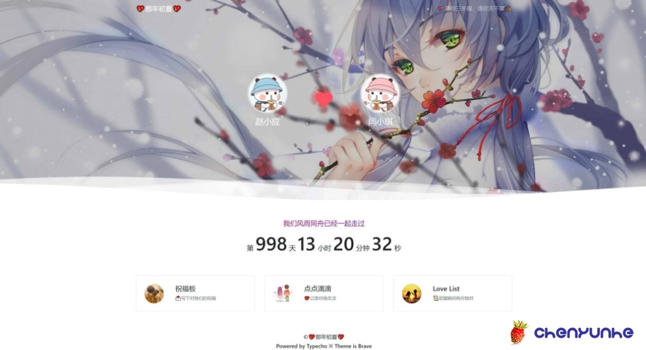 Typecho主题Brave